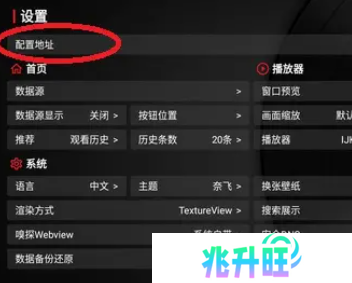 配置地址示意图1
