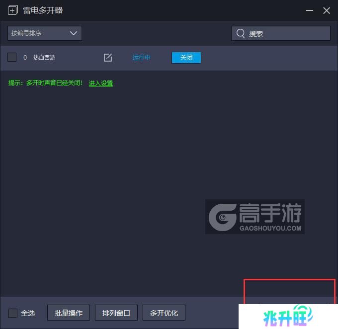  热血西游多开器主界面