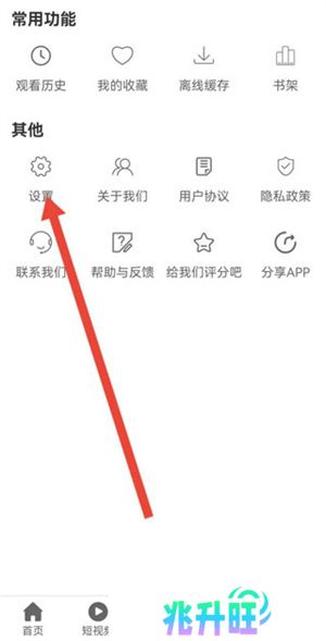 设置移动网络自动播放2