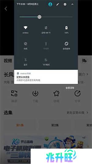 投屏步骤图3