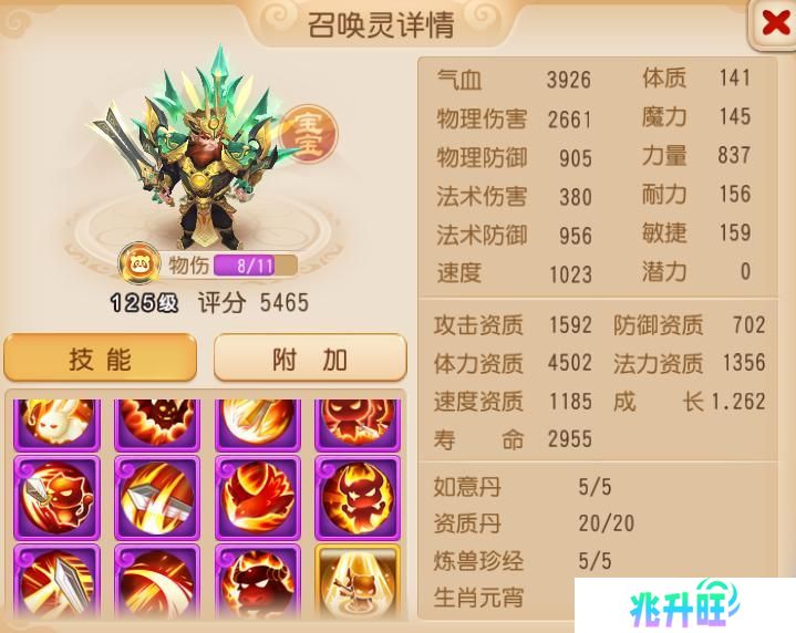 《梦幻西游》天使兽登场11技能力劈华山大力金刚