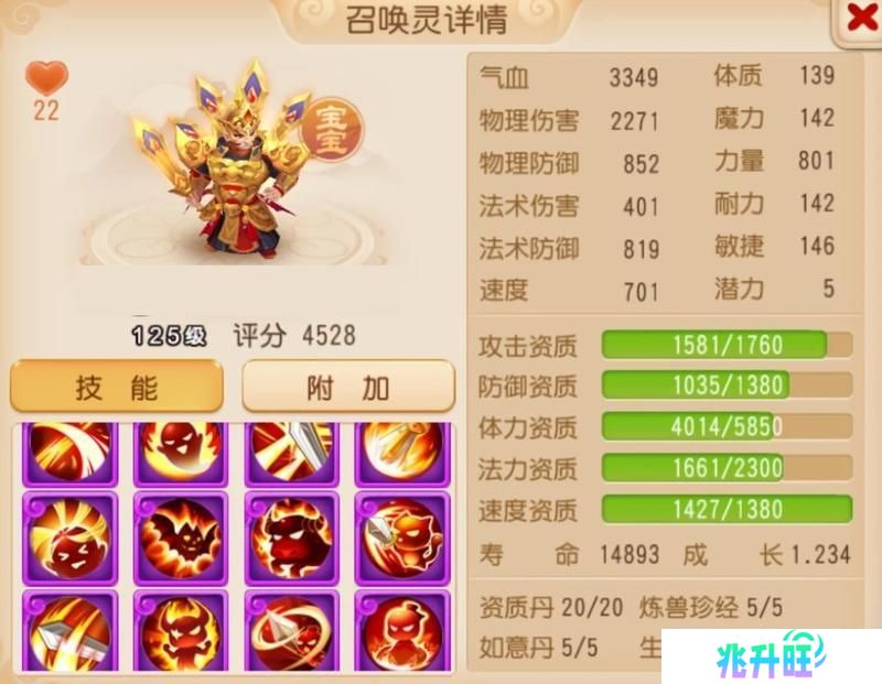 《梦幻西游》天使兽登场11技能力劈华山大力金刚