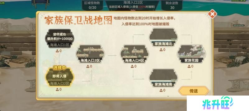 《彩虹橙》家族保卫战玩法攻略