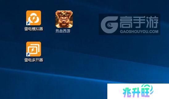 热血西游怎么双开、多开？热血西游双开助手工具下载安装教程