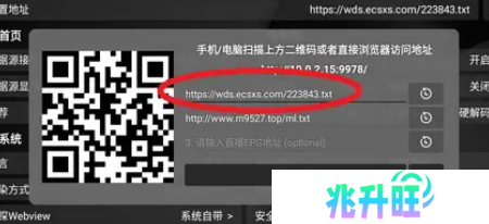 配置地址示意图2