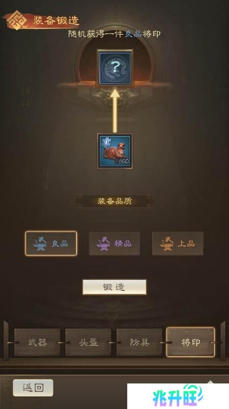 《奇兵谋略》装备锻造攻略：装备锻造系统规则&属性详解！
