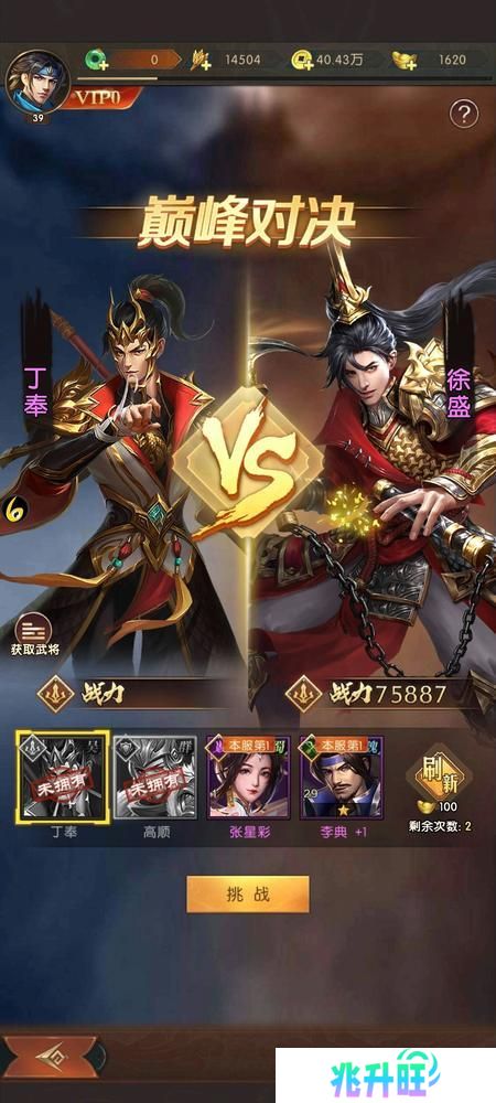 三国问鼎山河