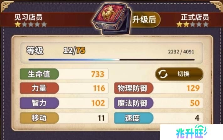 《匠屋异闻录》新手攻略：角色基础属性作用介绍
