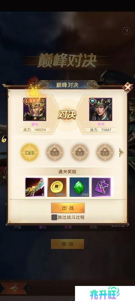 三国问鼎山河