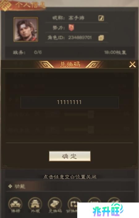 奇兵谋略