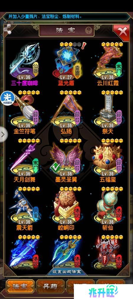 《魔天记》氪金真丹攻略：新区如何快速提升实力！