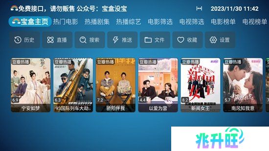 月光宝盒app