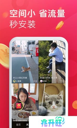 抖音极速版2024年新版