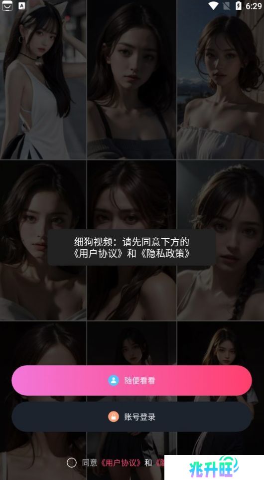 细狗视频vip版