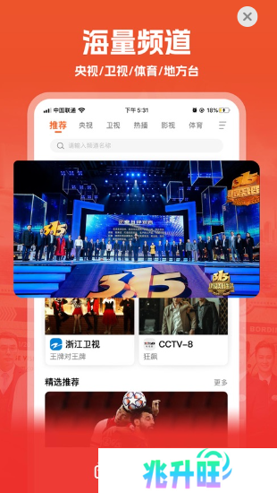电视直播TV下载安装