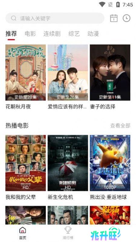 青椒视频