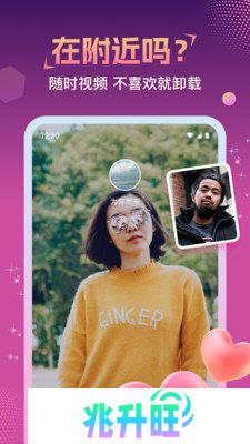 相悦交友app
