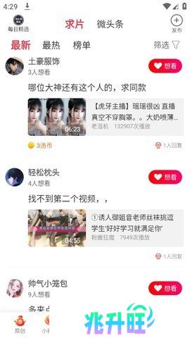 汤头条独家app下载免费