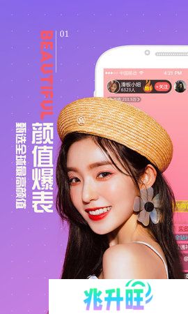 六月直播app