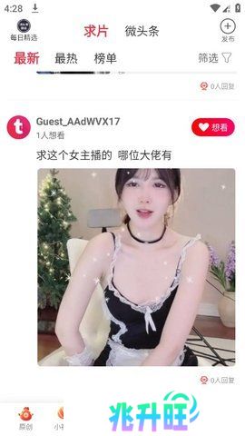 汤头条独家app下载免费