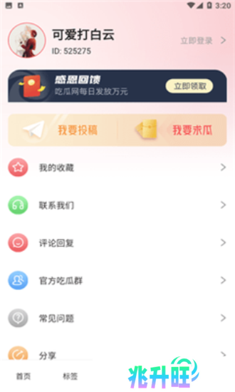 51吃瓜最新版本下载