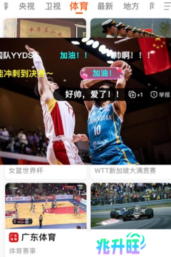 电视直播TV下载安装