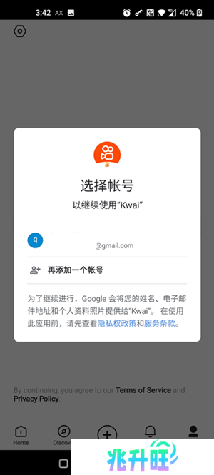 kwai最新版如何注册2