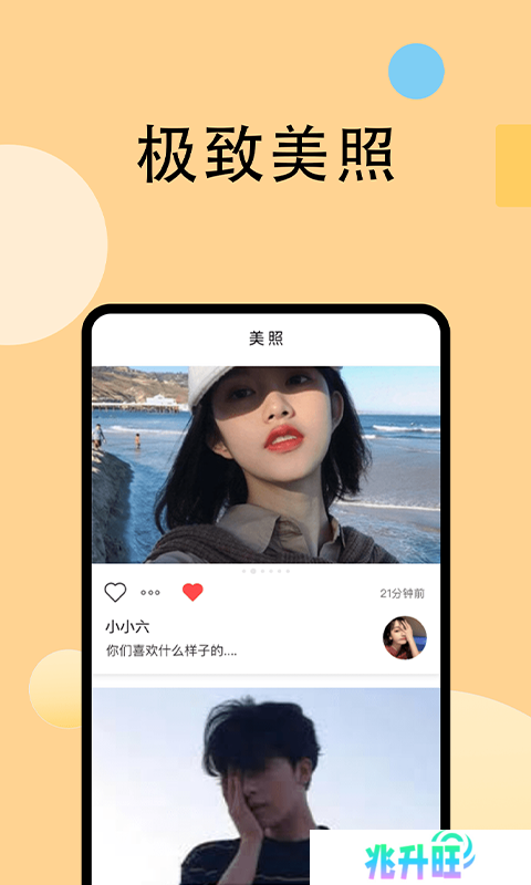 香蕉视频污app