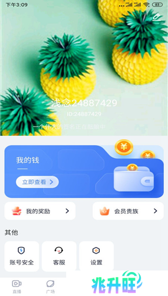 绿茶直播app图片2