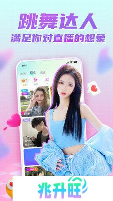 妖姬直播2024最新版