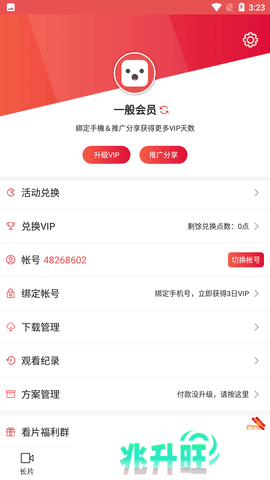 lutube短视频轻量版