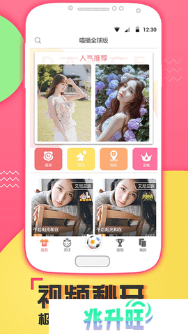 猫爪直播app