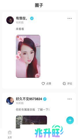 lutube短视频