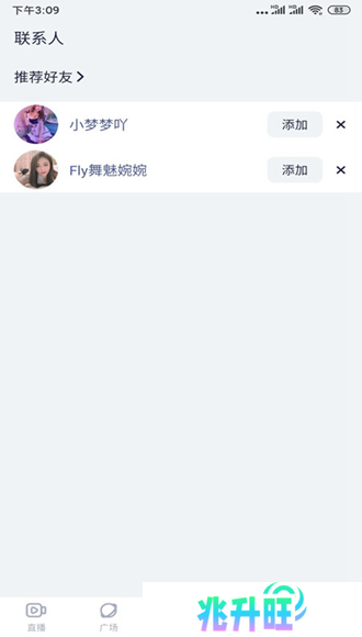 绿茶直播app图片3