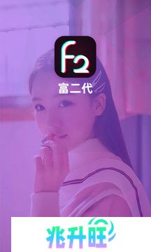 国铲富二代app精品永流传