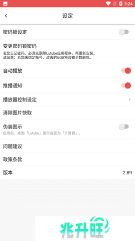 lutube短视频轻量版