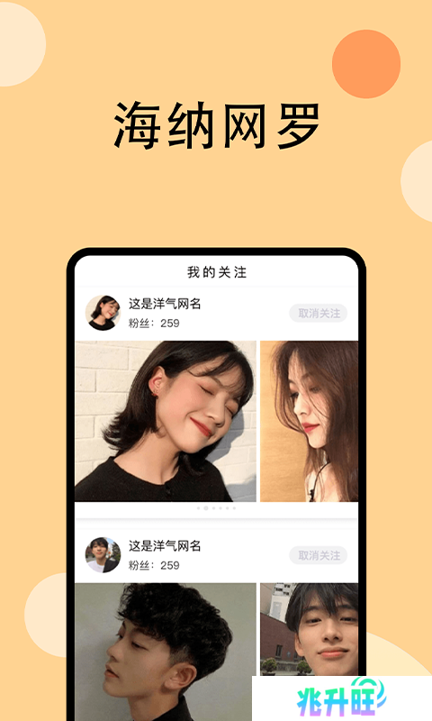 香蕉视频污app