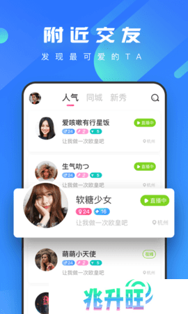 凤蝶直播安卓版
