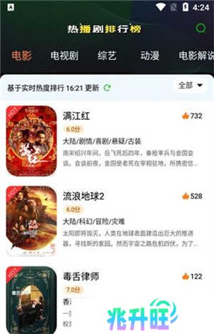 软件介绍截图