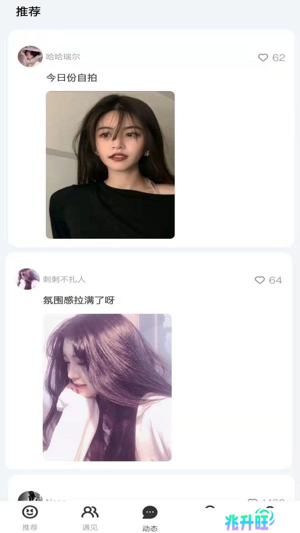 看了么app
