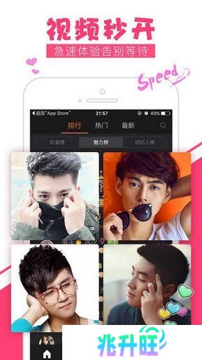 密爱直播视频app