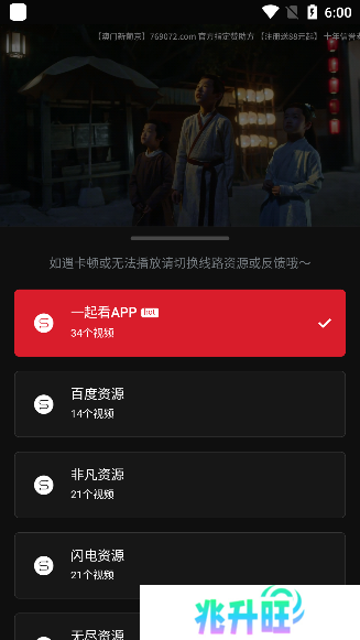 一起看影视tv投屏版官方下载2024最新版