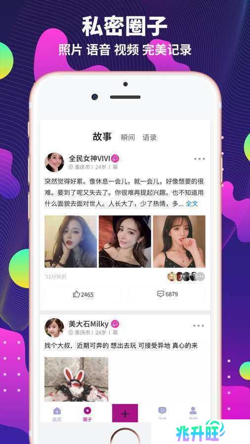 极乐园V3.8.5