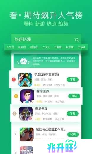 花椒直播app官方下载ipad版图片1