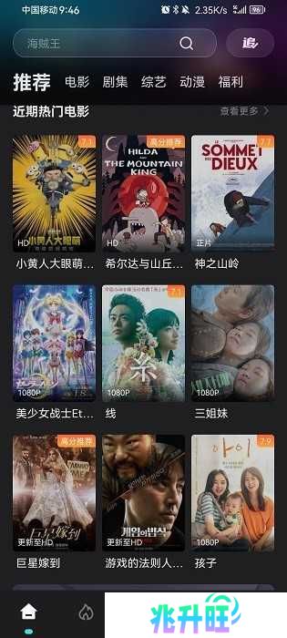 电影猎手官方最新版下载